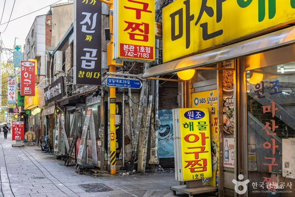 낙원동 아구찜 거리 여행 추천 - 로드트립