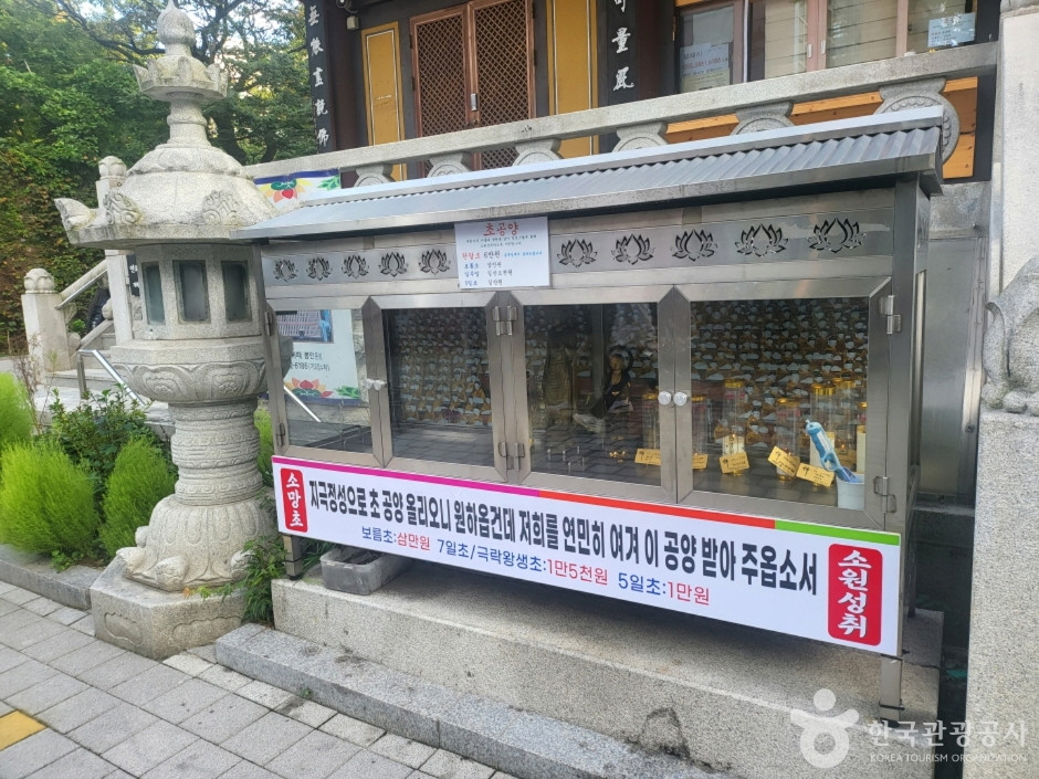 연화사(서울) 여행 추천 - 로드트립