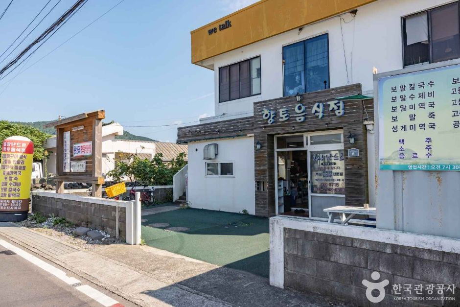 서귀포 용왕난드르마을 여행 추천 - 로드트립