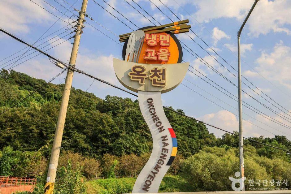 옥천리 냉면마을 여행 추천 - 로드트립