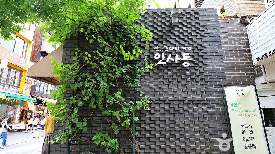 인사동 여행 추천 - 로드트립
