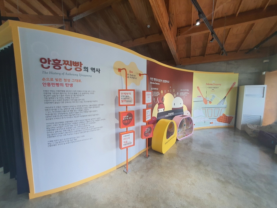 안흥찐빵모락모락마을 여행 추천 - 로드트립