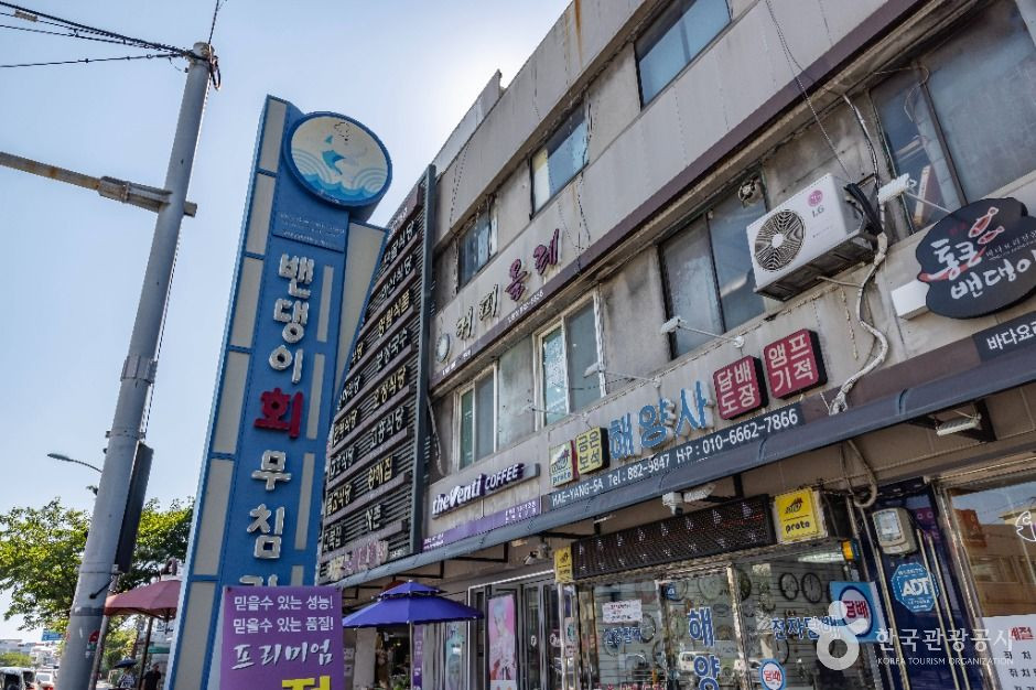 연안부두 밴댕이회무침거리 여행 추천 - 로드트립