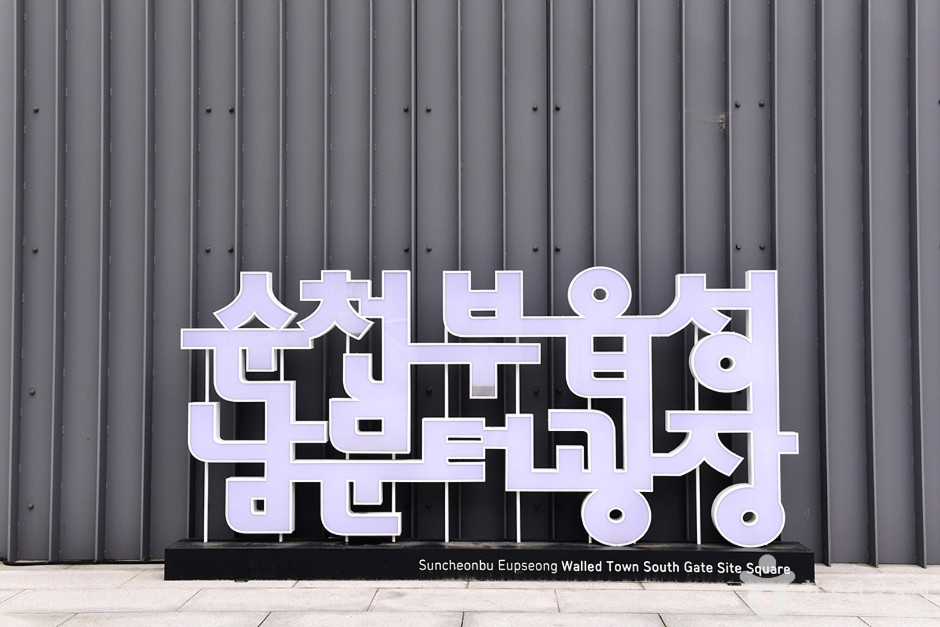 남문터광장 여행 추천 - 로드트립