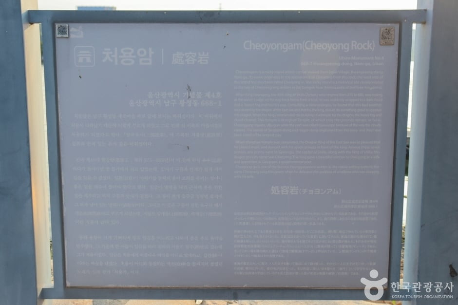 처용암 여행 추천 - 로드트립