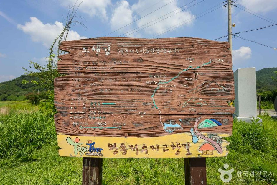왕동저수지 여행 추천 - 로드트립