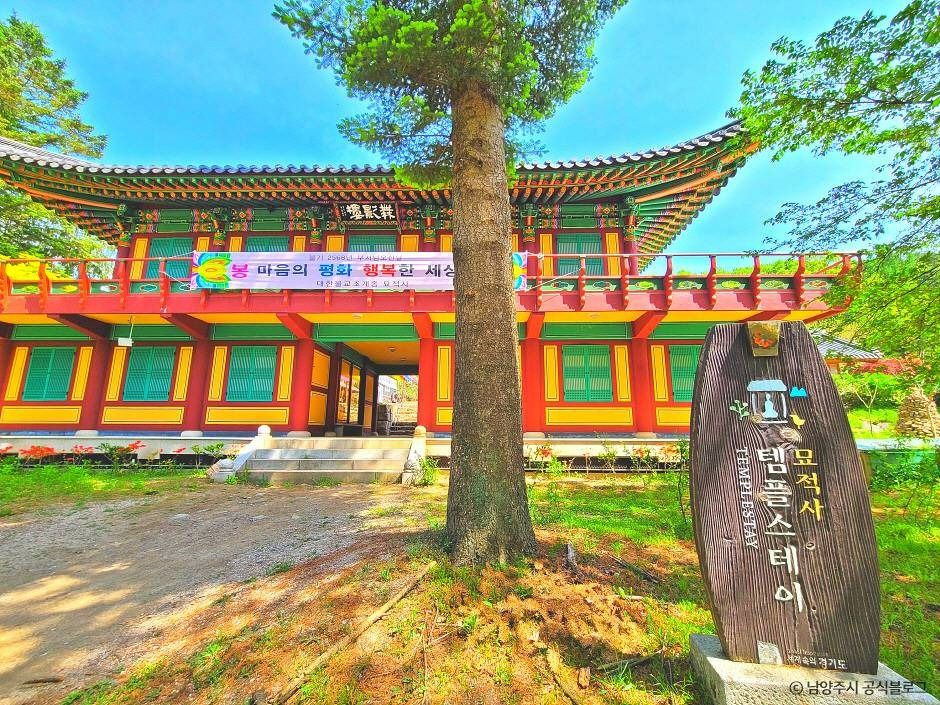 묘적사 여행 추천 - 로드트립