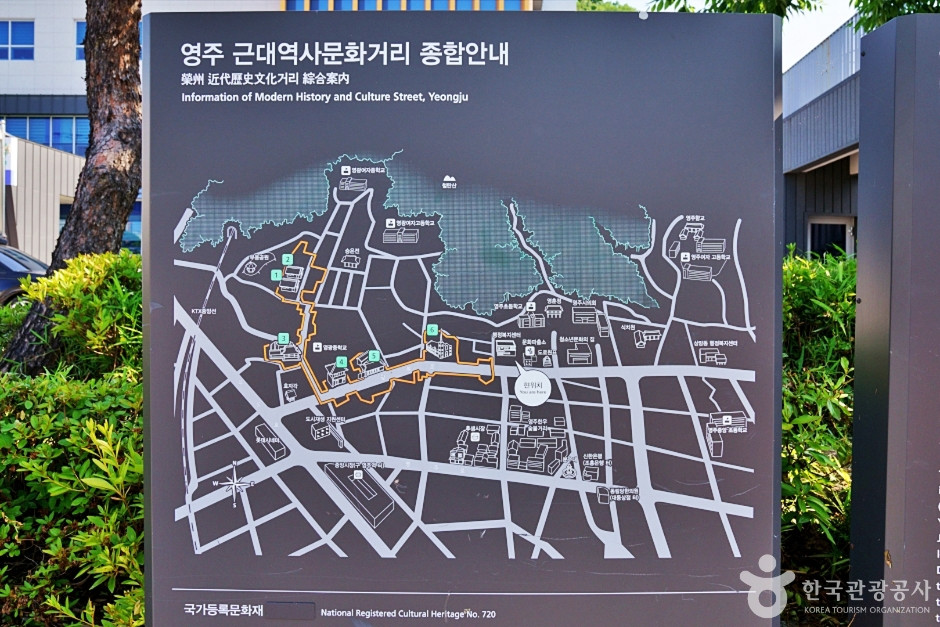 영주근대역사문화거리 여행 추천 - 로드트립