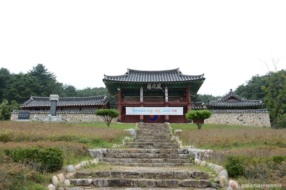 평창향교 여행 추천 - 로드트립