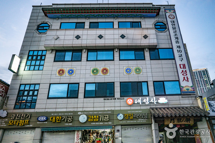 대성사(대구) 여행 추천 - 로드트립