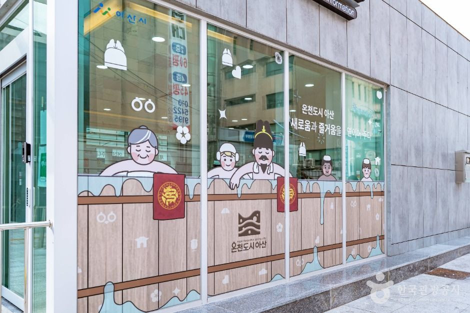 온양온천지구 여행 추천 - 로드트립