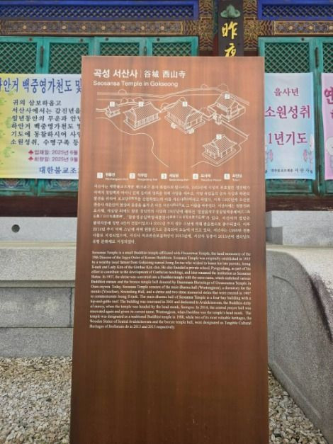 서산사(곡성) 여행 추천 - 로드트립
