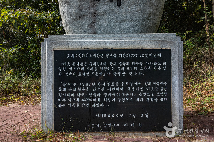 품바발상지 여행 추천 - 로드트립