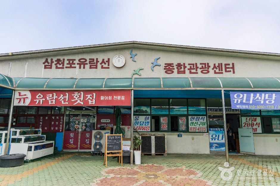 삼천포유람선 여행 추천 - 로드트립