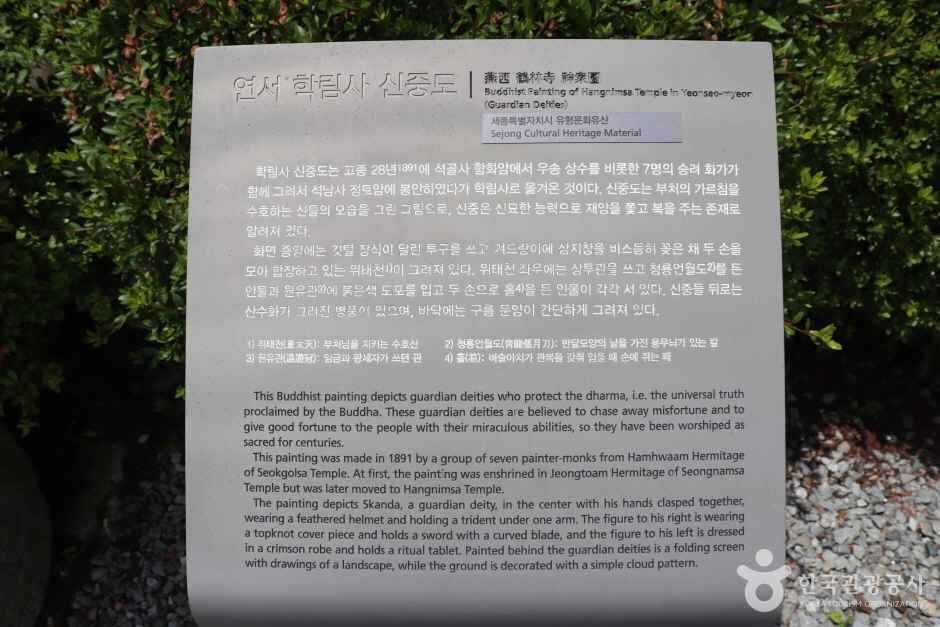 학림사(세종) 여행 추천 - 로드트립