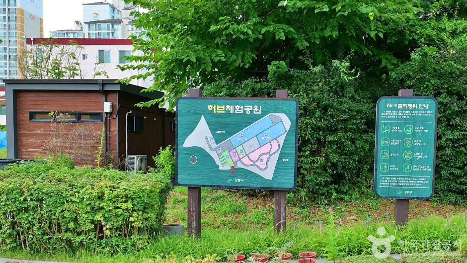 허브체험공원 여행 추천 - 로드트립