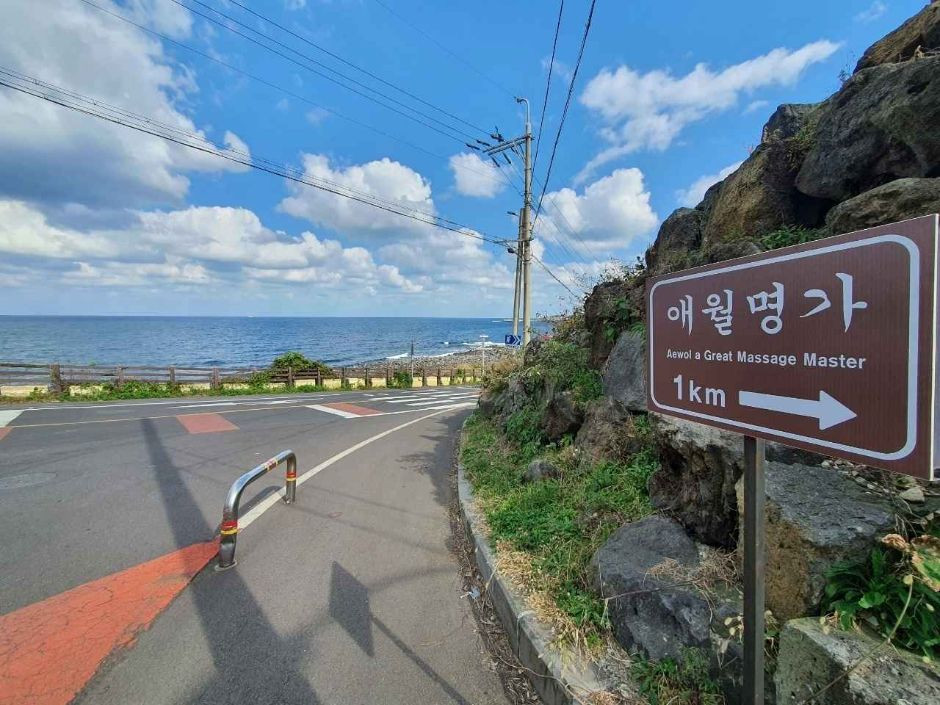 애월명가 여행 추천 - 로드트립
