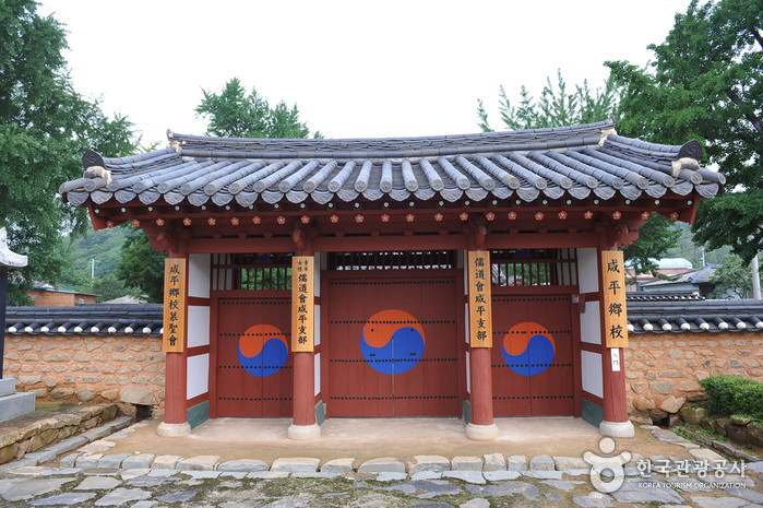 함평향교 여행 추천 - 로드트립