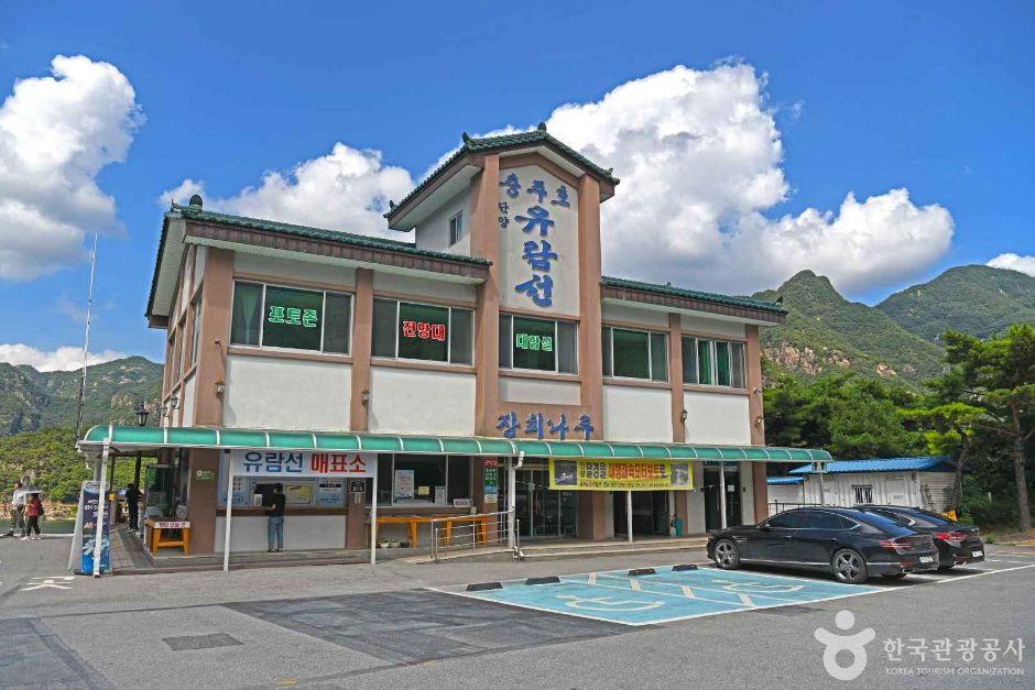 충주호 유람선 여행 추천 - 로드트립
