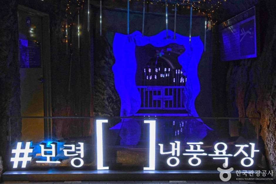 보령 냉풍욕장 여행 추천 - 로드트립