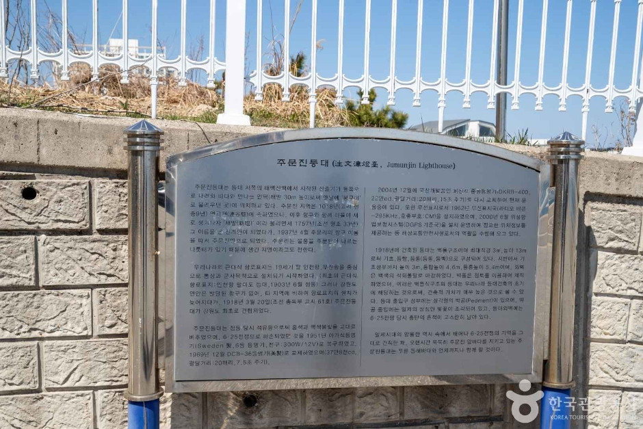 주문진 등대 여행 추천 - 로드트립