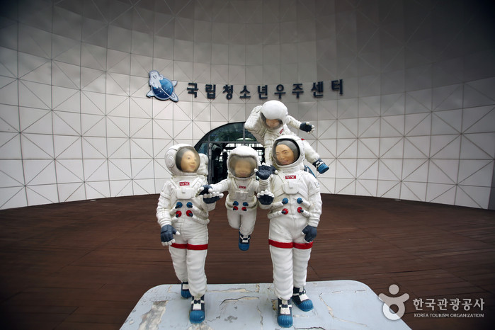 국립청소년우주센터 여행 추천 - 로드트립