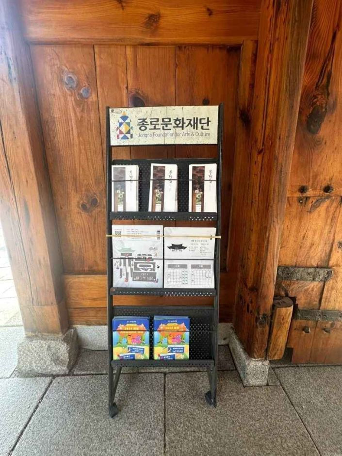 종로 무계원 여행 추천 - 로드트립