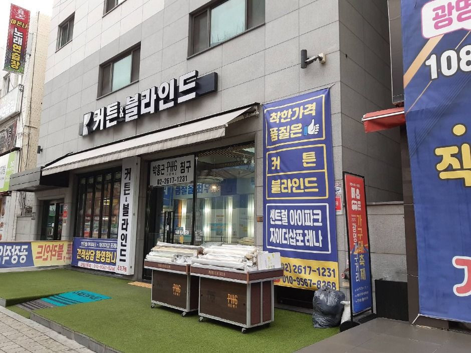 광명가구문화의거리 여행 추천 - 로드트립