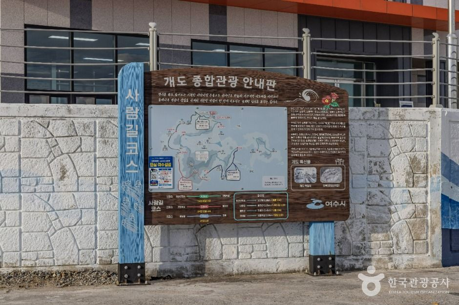 개도 여행 추천 - 로드트립