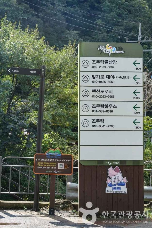 조무락계곡 여행 추천 - 로드트립