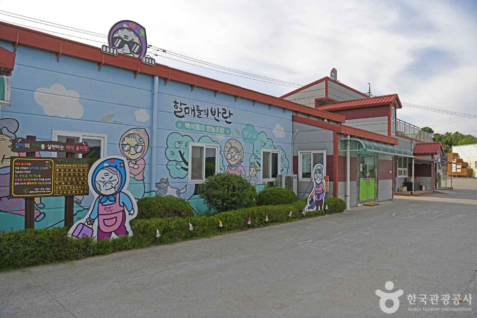 당진 백석올미마을 여행 추천 - 로드트립