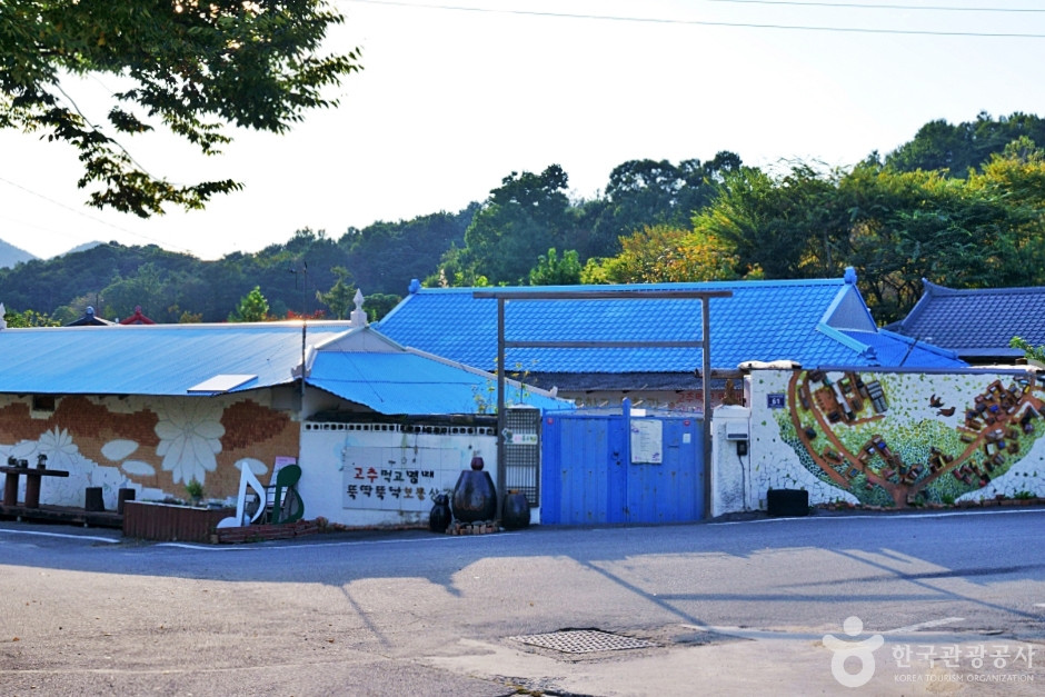 음성동요마을 여행 추천 - 로드트립