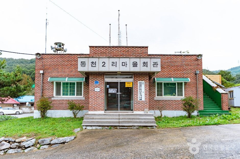 아산 대통령마을(농촌전통테마) 여행 추천 - 로드트립