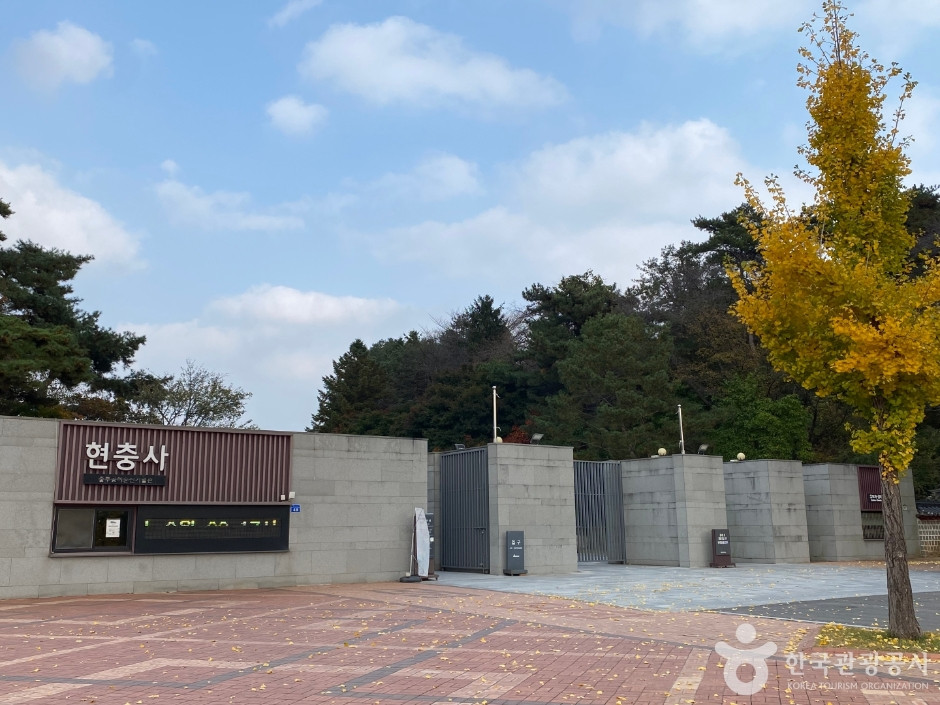 현충사 여행 추천 - 로드트립
