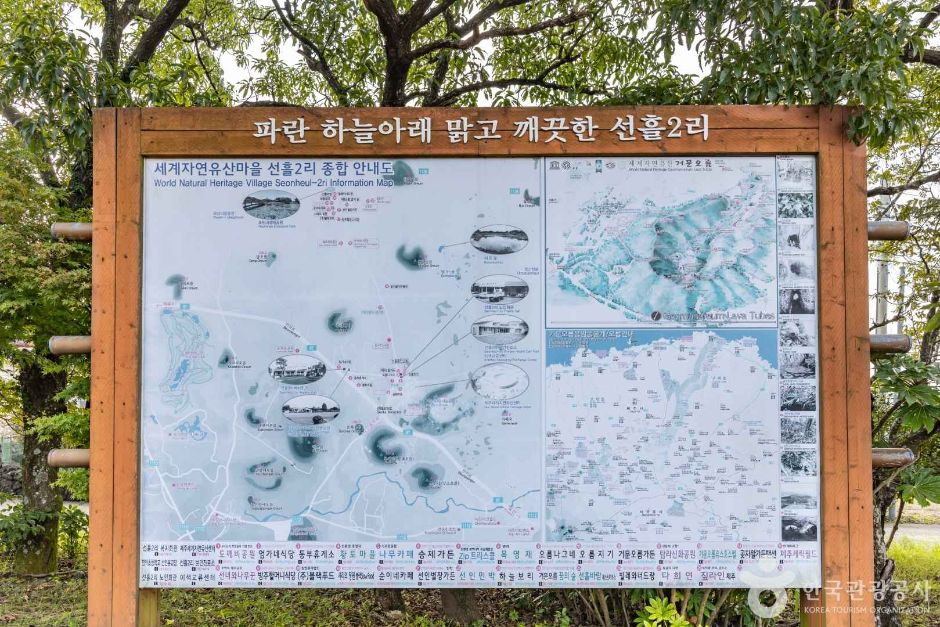 선흘2리마을 여행 추천 - 로드트립