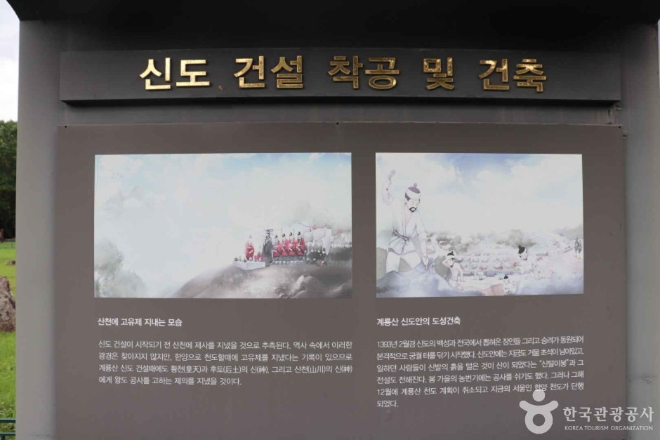 계룡산신도내주초석석재 여행 추천 - 로드트립