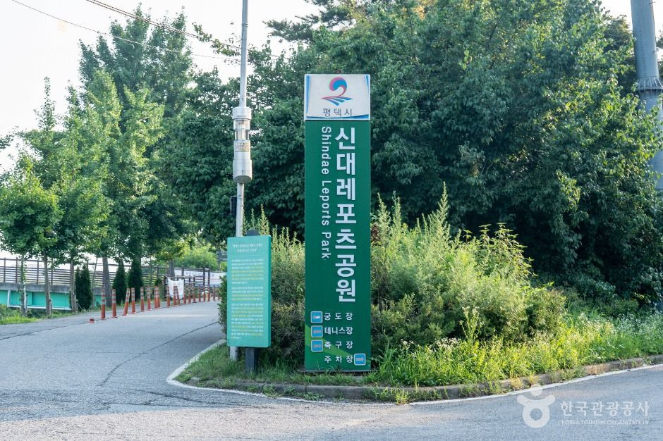 신대레포츠공원 여행 추천 - 로드트립