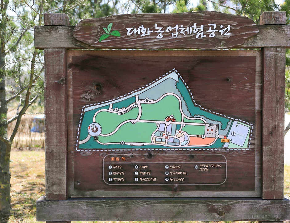 대화농업체험공원 여행 추천 - 로드트립