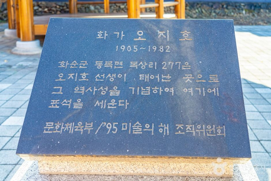 화순 오지호 생가 여행 추천 - 로드트립