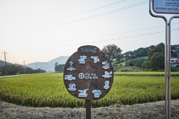 홍성 하누리마을 여행 추천 - 로드트립