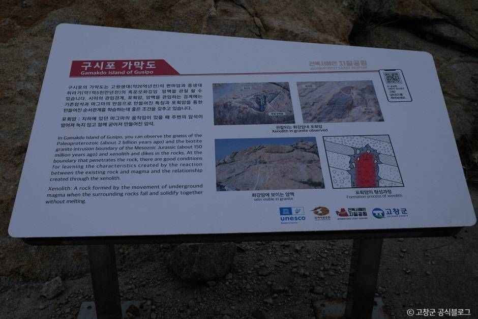명사십리 및 구시포  (전북 서해안 국가지질공원) 여행 추천 - 로드트립