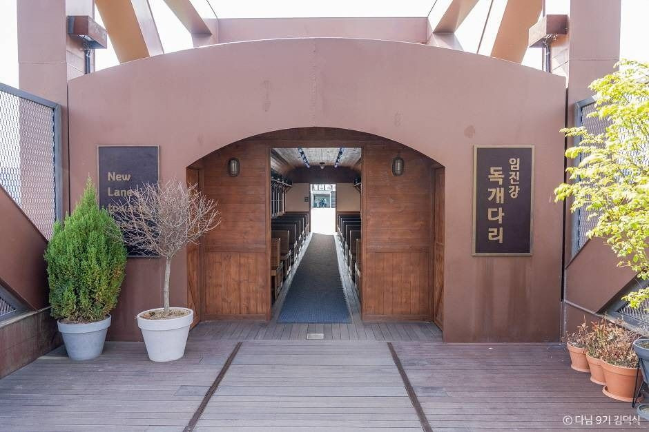 파주 임진각(평화누리공원) 여행 추천 - 로드트립