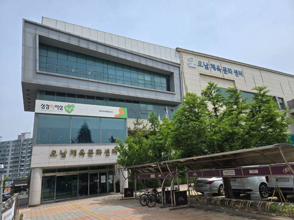 오남체육문화센터 여행 추천 - 로드트립