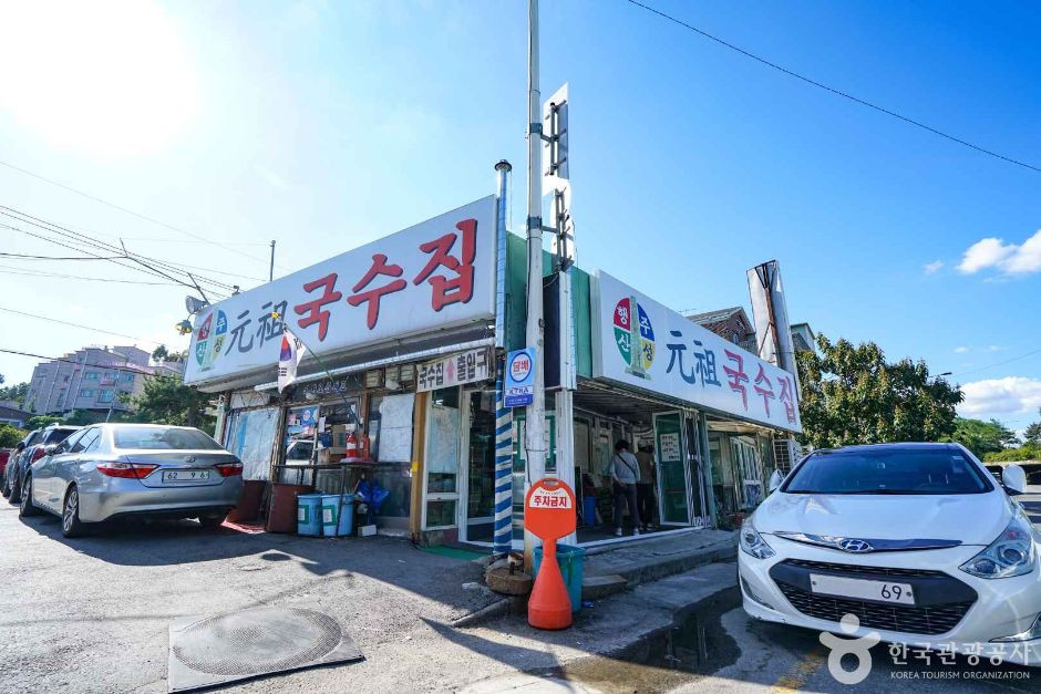 행주산성먹거리촌 여행 추천 - 로드트립
