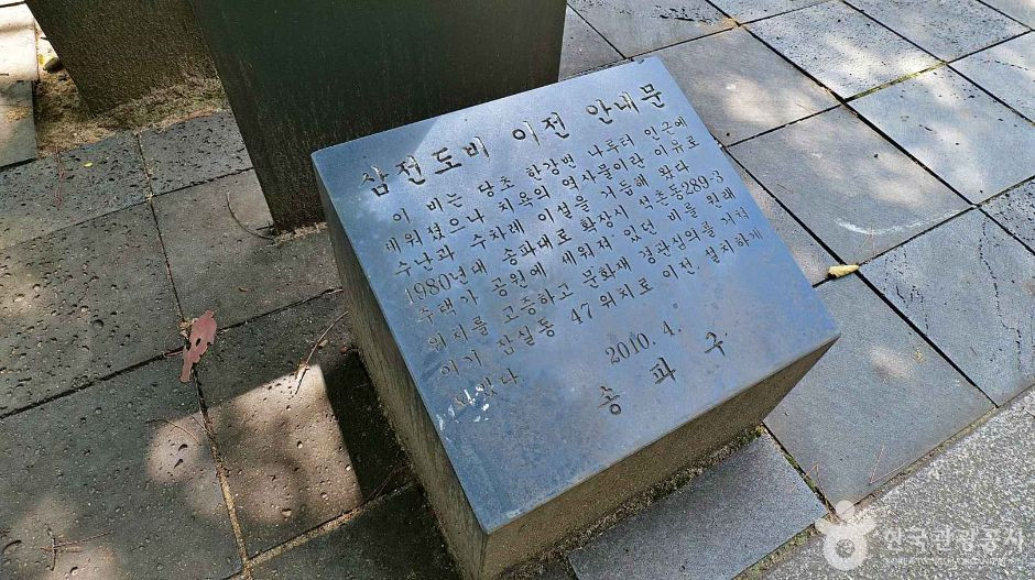 서울 삼전도비 여행 추천 - 로드트립