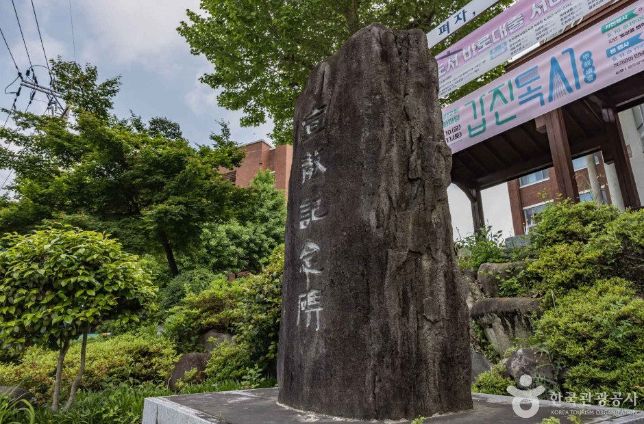 선교기념비 여행 추천 - 로드트립