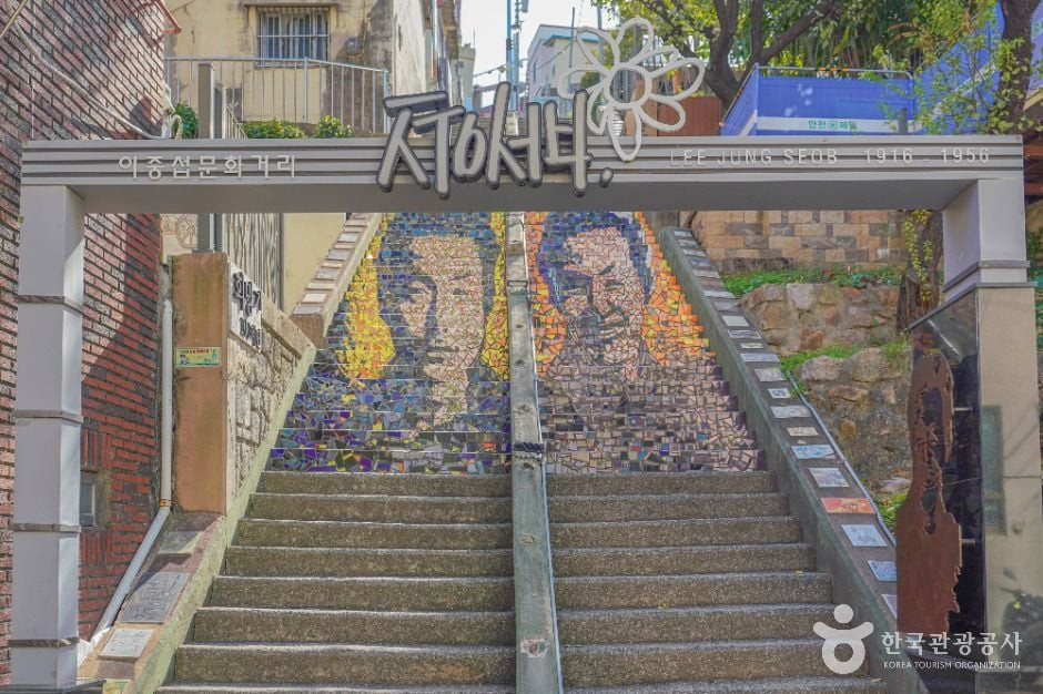 범일 이중섭거리 여행 추천 - 로드트립
