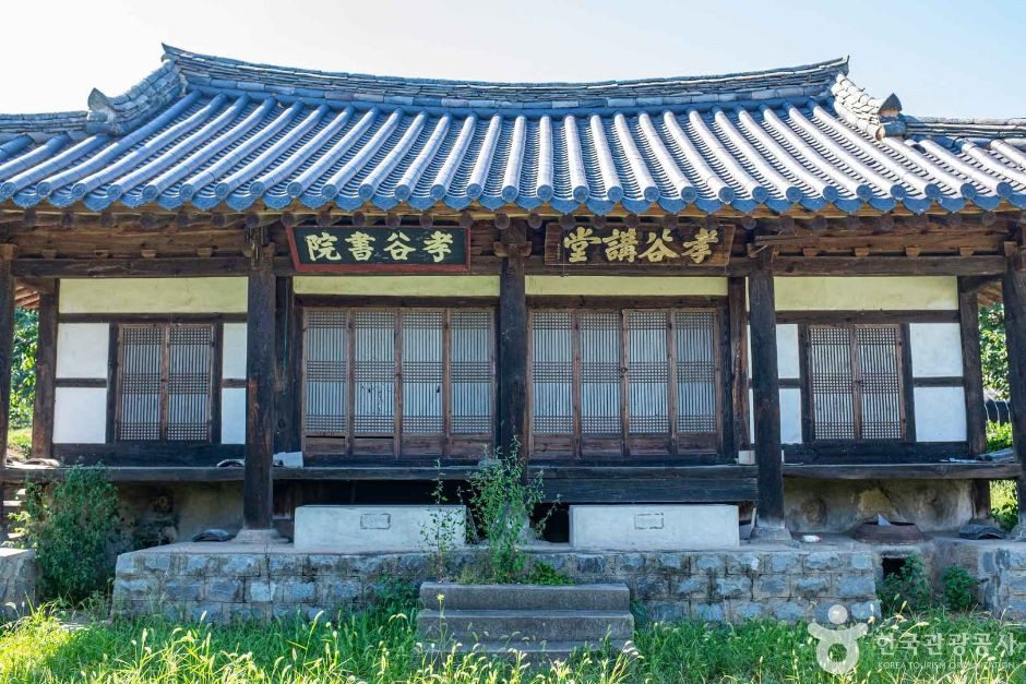 효곡서원 여행 추천 - 로드트립