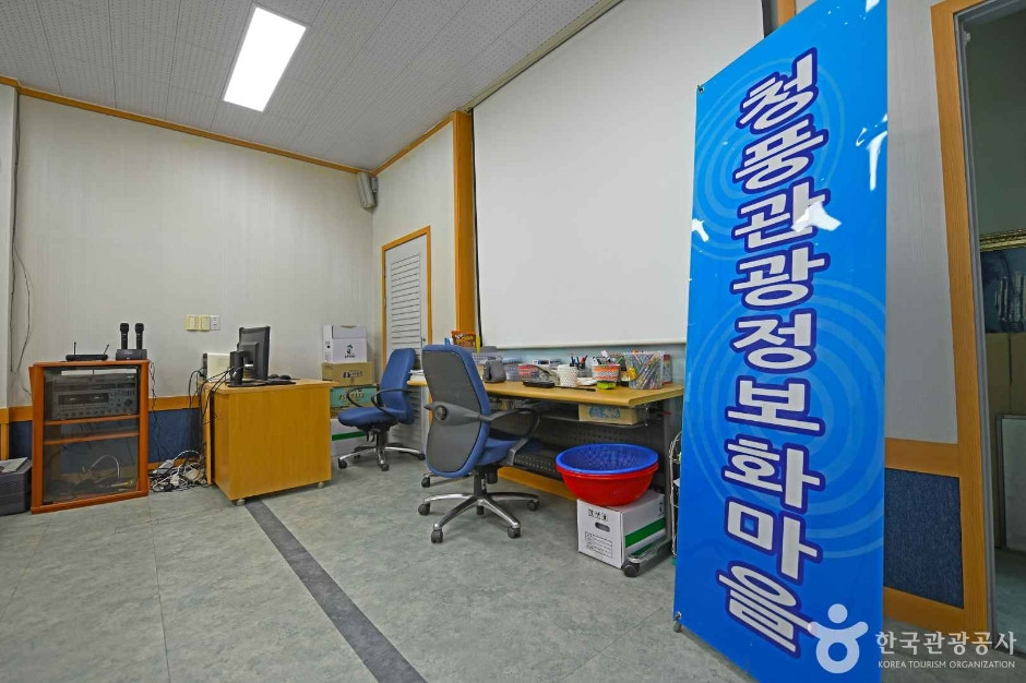 제천 청풍관광마을 여행 추천 - 로드트립
