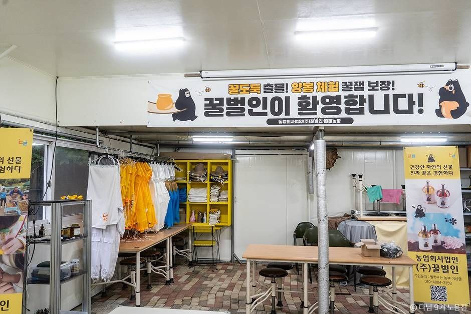 농업회사법인주식회사꿀벌인 여행 추천 - 로드트립